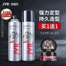 Jewell Hair Gel Spray Styling Mens Dry Hair Styling Hair Styling Moisturizing Fluffy Gel Water Hair Wax Hair