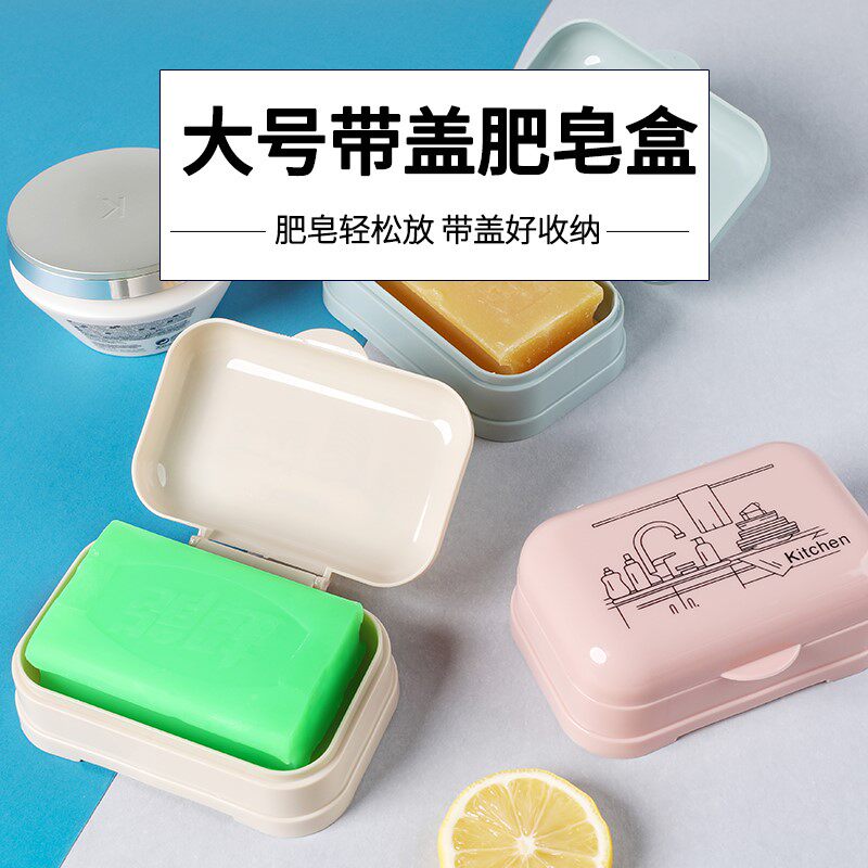 With lid soap box student dormitory powder room cartoon drain soap box travel convenient soap holder