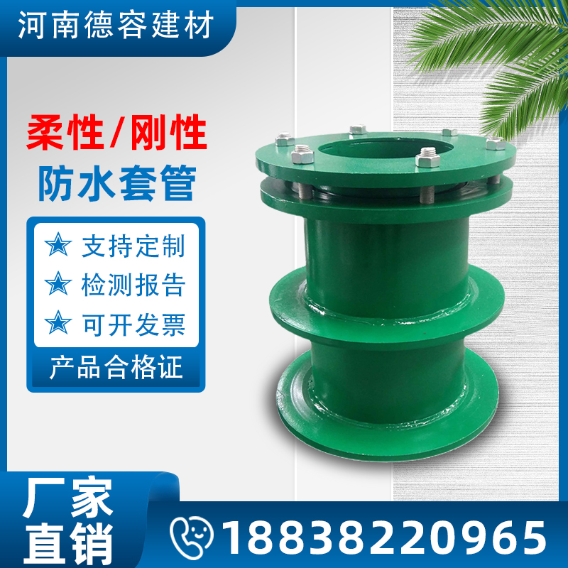 Rigid waterproof casing flexible a-type b-type national standard airtight ventilation through the wall fire pre-buried DN100 150
