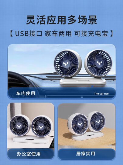 Auto-Ventilator, 24 V, großer LKW, USB 12 V, Kühlauto, leistungsstarker kleiner elektrischer Ventilator, elektrisches Dreirad mit vier Rädern