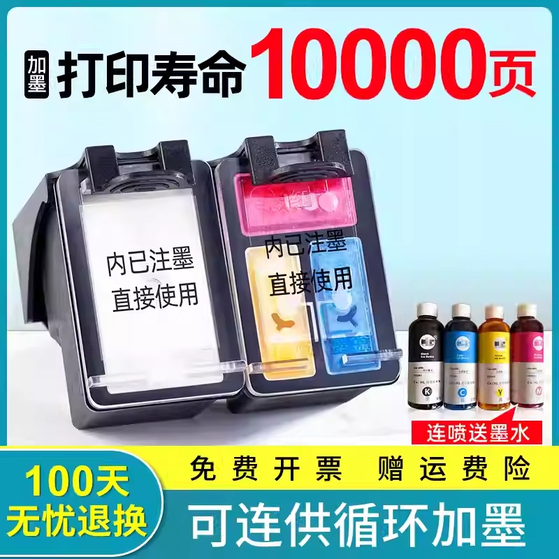 Suitable for Hp Hp805 Ink Cartridges Hp2800 2820 2822 2823 2829 2821 Black and Color Refillable Ink Cartridges
