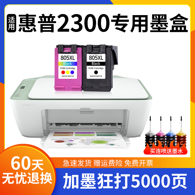 Suitable for Hp 2300 Ink Cartridge Dj Large Capacity Hp Deskjet2300 Home Wireless Printer Ink Black Color