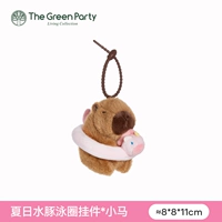 Пони, плавательный круг, подвеска