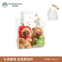 [Подарочный пакет] Клубника + черепаха (комбинация CP)