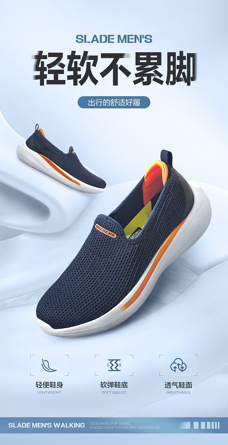 Энергичный обувь skechers一脚蹬男鞋2026年夏季舒适柔软简约百搭运动鞋子闪穿健步鞋