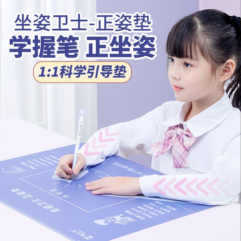 Positive posture special writing pad control pen standard writing positive posture pad bear teacher video tutorial calligraphy custom writing board