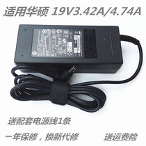 Suitable for Tsinghua Tongfang Chaorui T550-3005 3004 3003 power adapter 19V4 74A charger