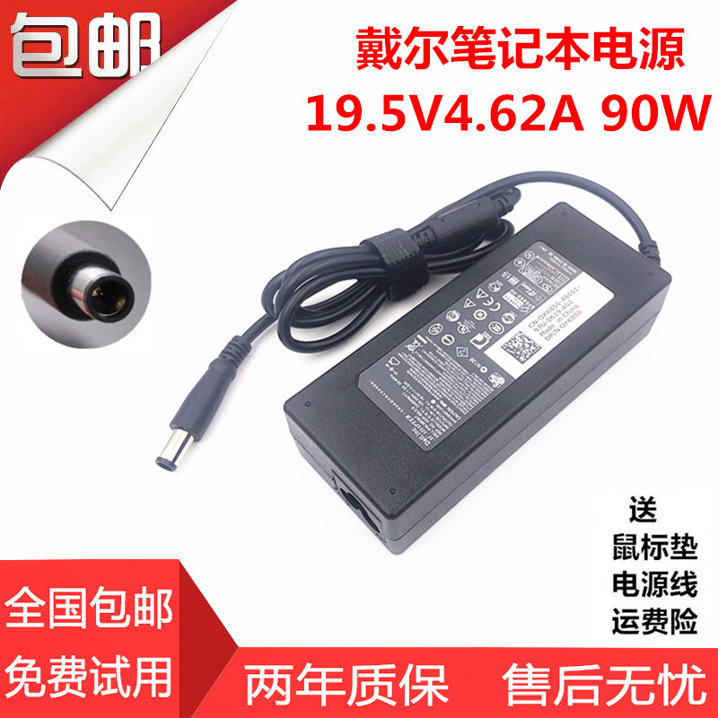 Dell 14v 15r M4040 N5110 laptop power adapter computer charging cable 19 5V 4 62A