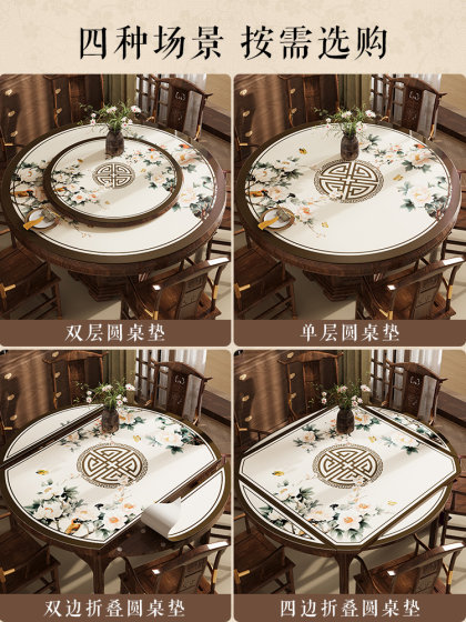 中式圆桌垫双层圆桌桌布免洗防水防油防烫实木家用酒店圆形餐桌垫