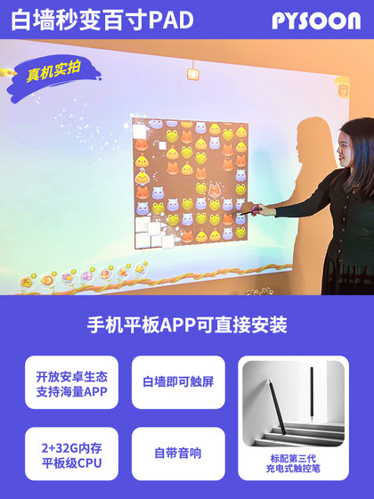 2025新款浦生T1投影仪家用超高清可连手机白天可用卧室投屏小型宿舍学生儿童早教护眼触控摸补贴