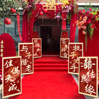 结婚订婚农村院子路引牌装饰婚礼庭院户外场景布置喜字迎宾kt板