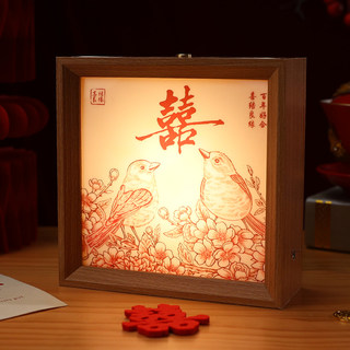 陪嫁长明灯新娘结婚礼物相框摆件双喜字装饰床头灯送新人创意礼品