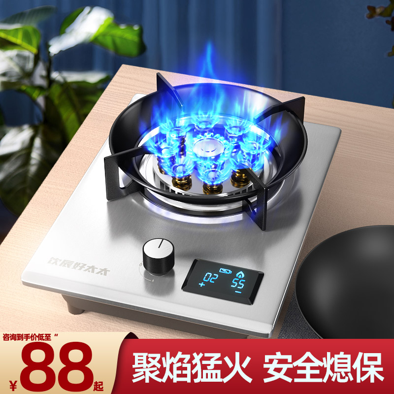 Gas cooker single-cooker home Mengfire natural liquid gas Desktop embedded single-head stove with single timing gas stove-Taobao
