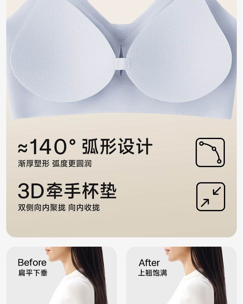 【中國直郵】 草本初色 無痕內衣 細肩帶夏季薄款 聚攏涼感無鋼圈胸罩 M (75ABC)膚色*1