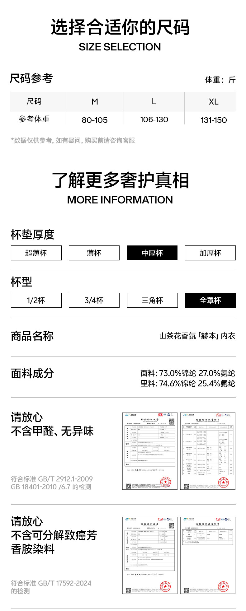 【中国直邮】 草本初色 2025新款内衣 无痕美背聚拢支撑收副乳10A抑菌文胸 暖冬白 M (建议80-105斤)