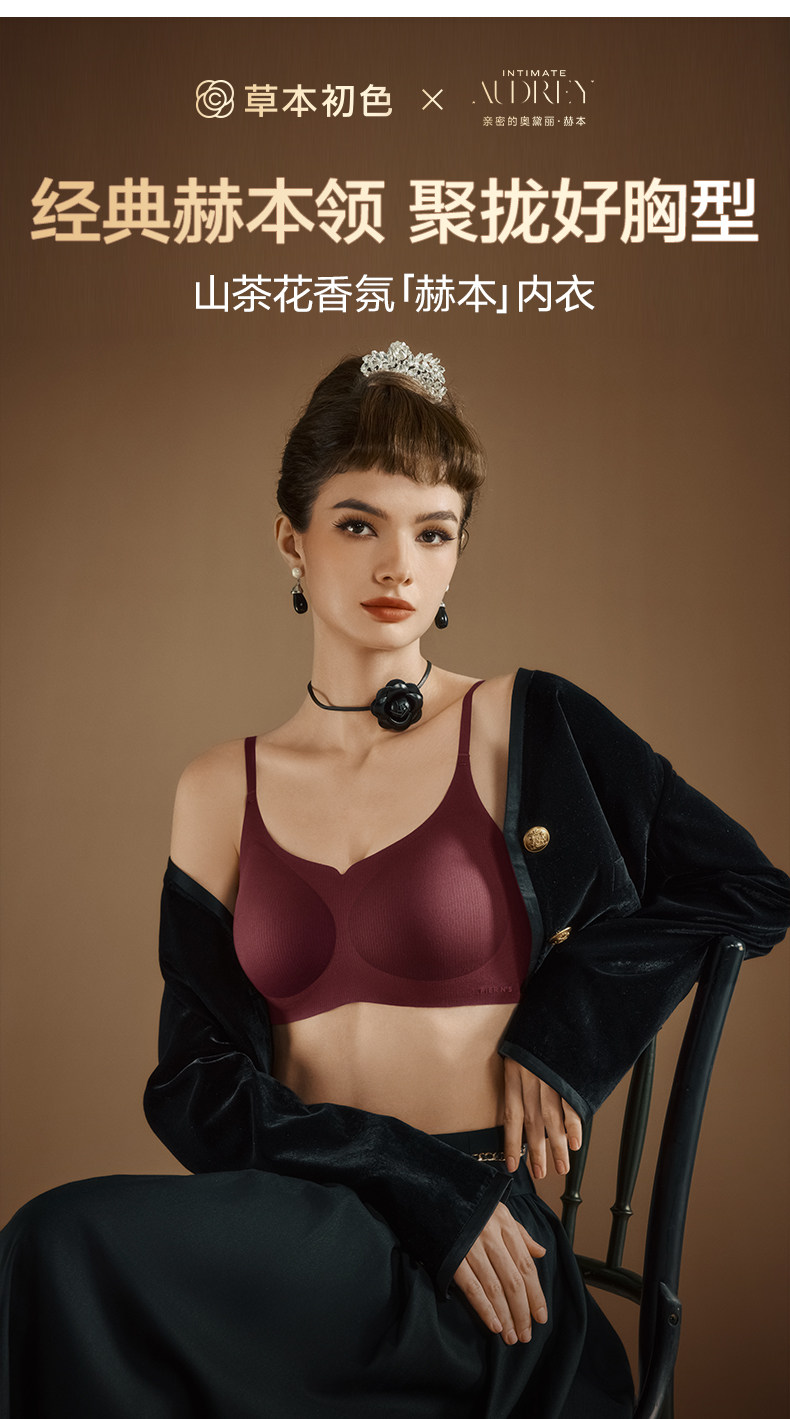 【中国直邮】 草本初色 2025新款内衣 无痕美背聚拢支撑收副乳10A抑菌文胸 暖冬白 M (建议80-105斤)