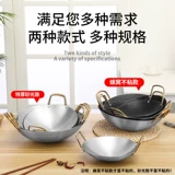 Горшка из нержавеющей стали Poly Poly Pot Pot Commercial Allock Pot Hotel Оба для уха