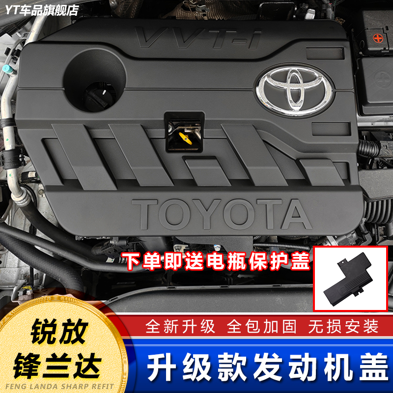 Applicable Toyota Frontal Landa Engine Protection Cover Guard Shield Double Engine Carola Sharp Release Retrofit Engine Cover Shield-Taobao