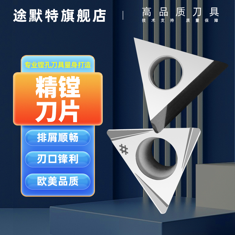 Fine boring blade boring blade CNC triangular blade TBGT06TPGT09TPGH11 steel cast iron stainless steel