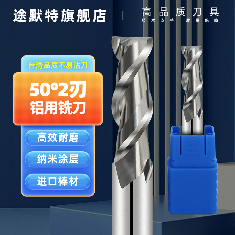Tumote aluminum milling cutter key slot knife 2-blade tungsten steel milling cutter aluminum carving knife to open coarse alloy woodworking plastic knife