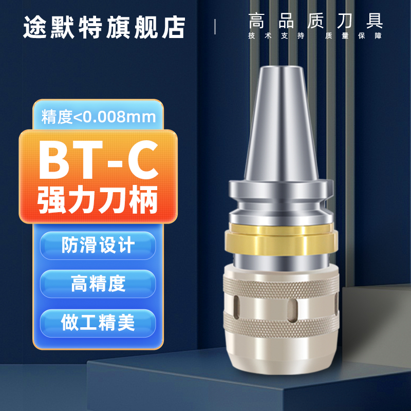 Powerful tool holder BT40 CNC tool holder BT50BT30 cnc machining center tool holder C32 strong chuck holder