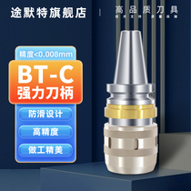 Powerful shank BT40 Numerical control shank BT50BT30 cnc machining centre shank C32 powerful collet shank