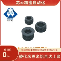 Hexagon socket plug Oil plug MSW3 4 5 6 8 10 12 14 16 18 20 22 24 25 26 27