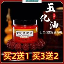 Wenwan colored paste jade oil walnut polygonatum fast red oil star and moon bodhi vajra gourd bone root carving maintenance cream