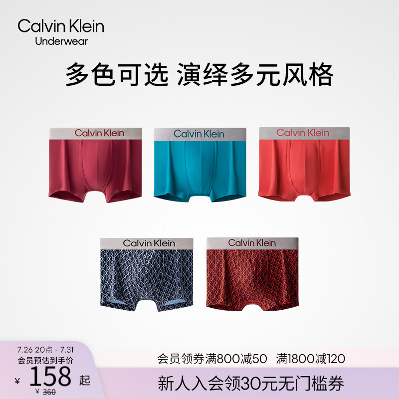[Chinese Valentine's Day Gift Glowing Gravity Belt] Ck Men's Glossy Waistband Lightweight Smooth Low-Rise Boxer Briefs