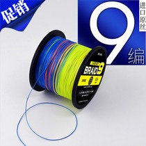 Da 100 million Won Imports 9 Vigorous Horsefish Line Sub-pitched Pe Line Main Line 500 Mi Sea Pole Shoefish Anchor Fish Big Horse