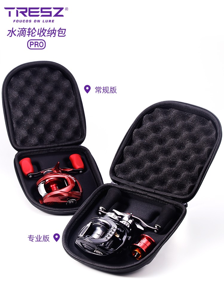 Yamato water drop reel bag fishing reel storage bag protective sleeve special large-capacity storage box hard shell maintenance Luya accessories