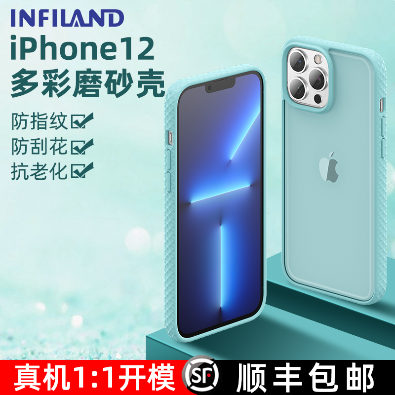 INFILAND iPhone12 mobile phone protective case for Apple 13ProMax transparent acrylic Pro protective cover Max new anti-fall ultra-thin women's official accessories