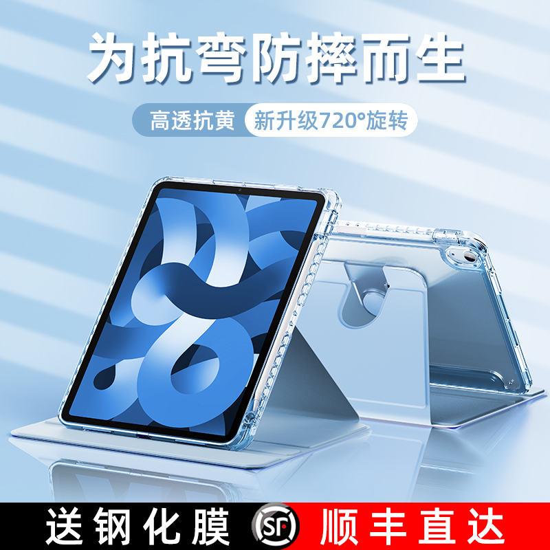INFILAND new 720 high transparent rotating ipadpro protective case 2021 with pen slot 10 2 suitable for Apple 11 inch tablet sleeve air5 anti-bending 4 ninth 9