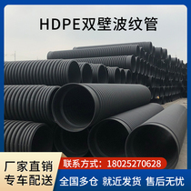 hdpe double wall bellows hollow wall wound pipe steel strip screw underground sewerage water large diameter steel strip wellbore pipe