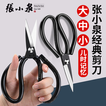 Zhang Xiaoquan sewing scissors household clothing large scissors commercial industrial leather scissors stainless steel small scissors