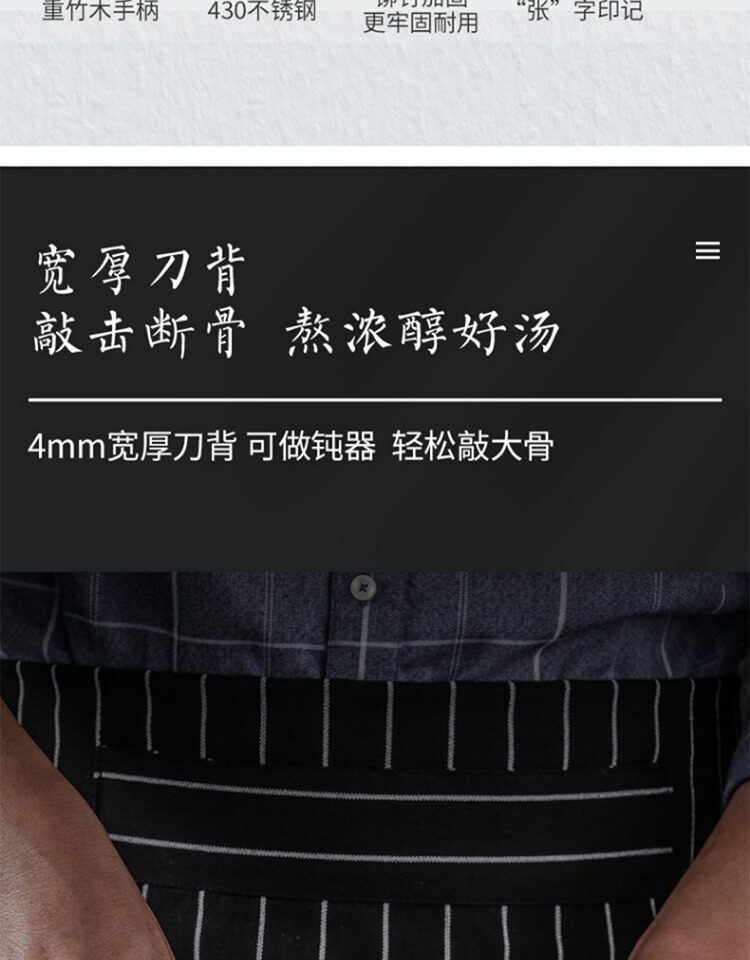 安享好物 安享C级砍骨刀-张小泉墨染斩骨刀  