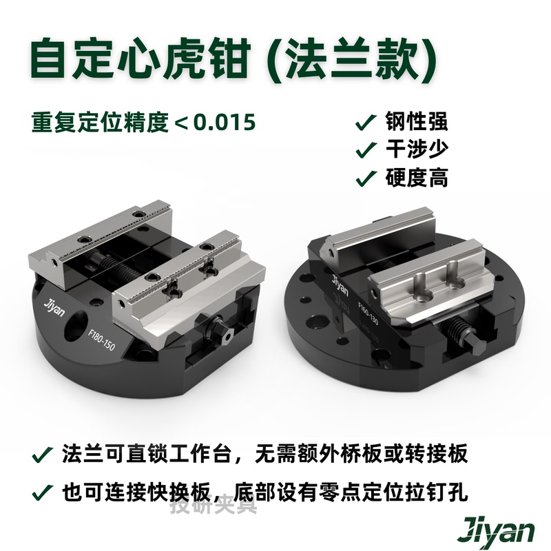 Flange Type Self-Centering Vise Four/Five-Axis Positioning Fixture Dh180 Zero-Point Quick-Change Fixture F138 High-Claw Vise Flange Type Self-Centering Vise Four/Five-Axis Positioning Fixture Dh180 Zero-Point Quick-Change Fixture F138 High-Claw Vise