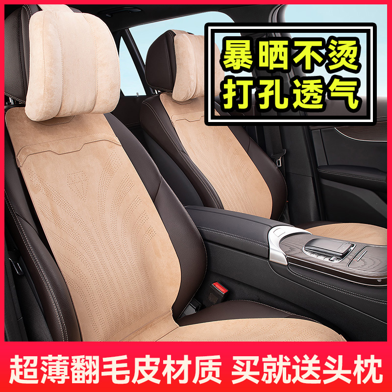 Four Seasons General Motors seat cushion summer cool cushion small waist ultra-thin suede nappa fur ventilated breathable seat cushion