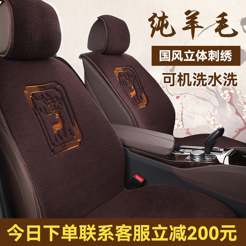Car seat cushion winter plush pure wool thickening warm and comfortable universal women's sheep shearing car seat cover