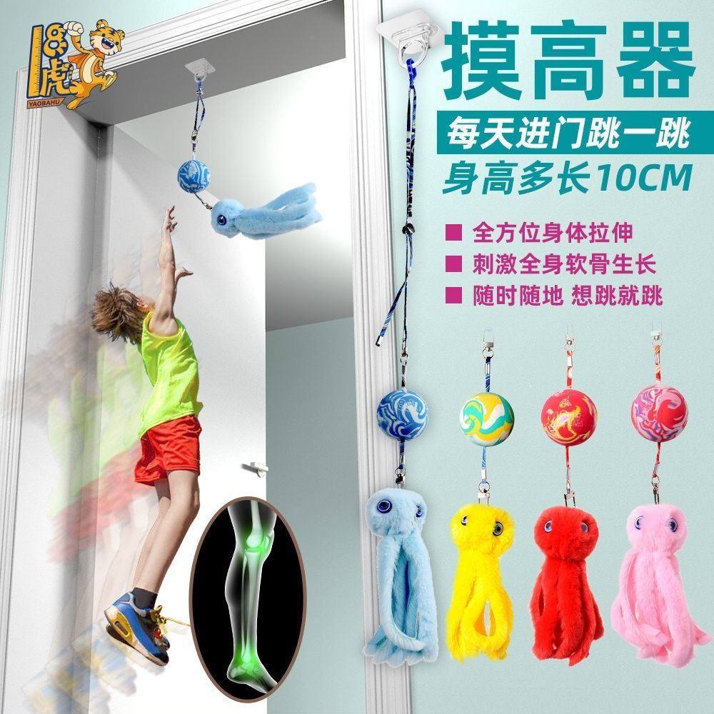 Children touch high-jump artificial trainer to help high-exerciser jump high teen home suspension high