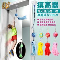 Children touch high-jump artificial trainer to help high-exerciser jump high teen home suspension high