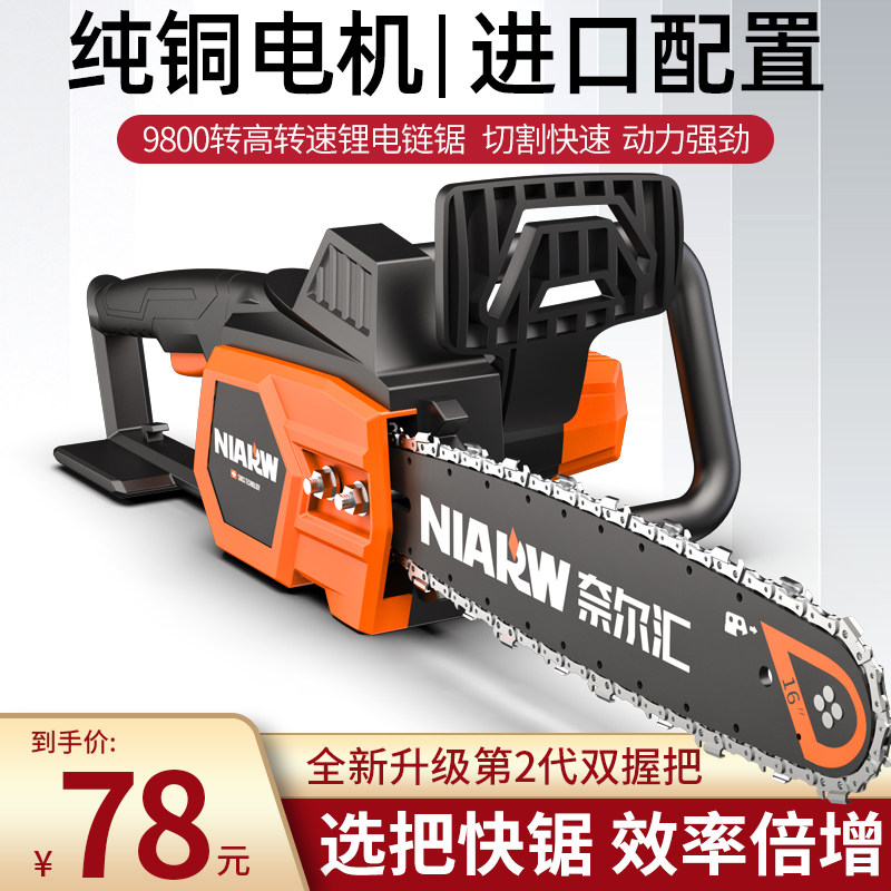 Plug-in chainsaw, logging saw, household small hand-held chainsaw, cutting saw, portable chainsaw, electric saw, high-power