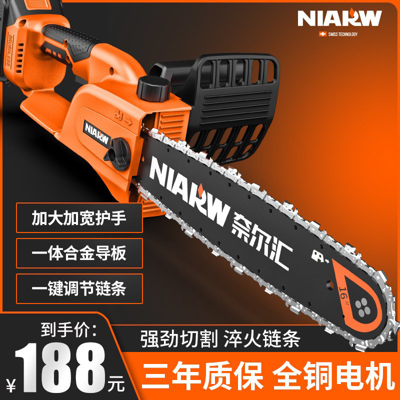 Nairhui rechargeable chainsaw chainsaw brushless chainsaw household small hand-held logging saw outdoor sawing tree sawing firewood