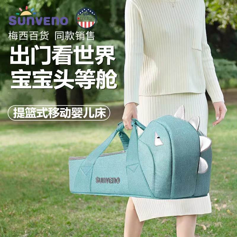 Baby lift basket on-board handbag bed out of bed Portable Newborn Baby Discharge to Lie Sleeping Basket-Taobao