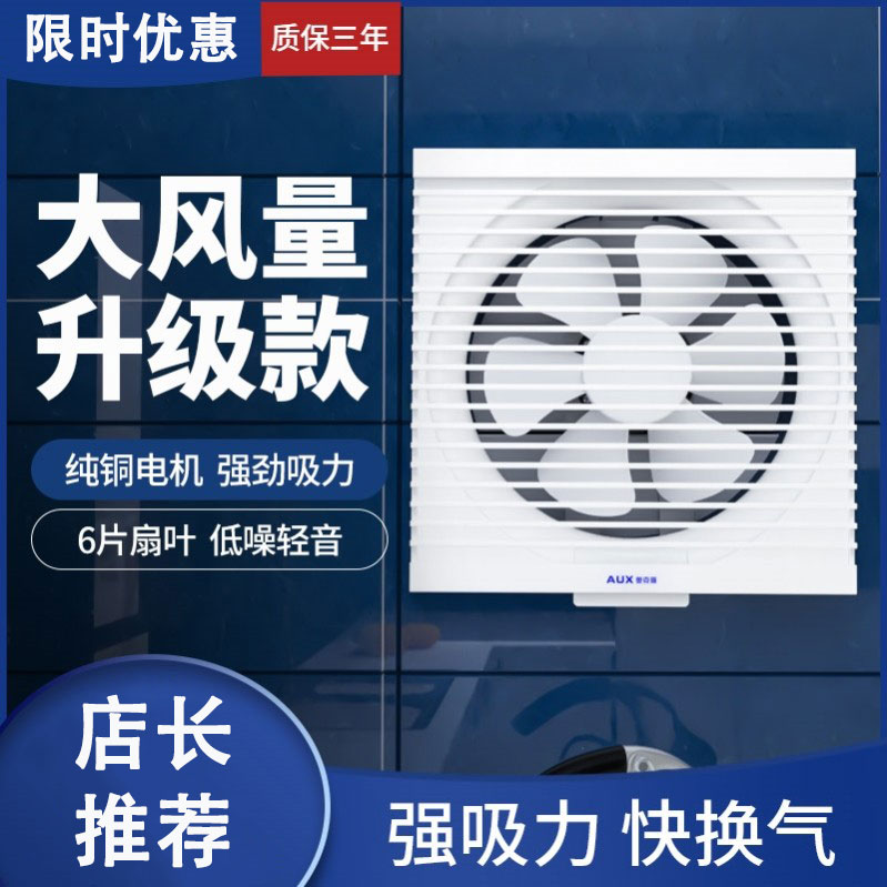 Kitchen Exhaust Fan Windows Special Powerful Muted for Free Drilling Large Suction for Ultra-mute Exhaust Oil Home