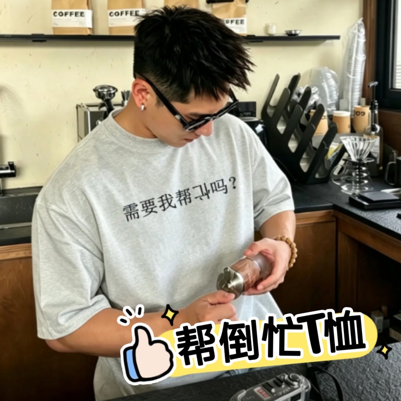 Do You Need My Help? Summer New Style Fun and Funny Text Short-Sleeved T-Shirt Pure Cotton Loose Casual Half-Sleeve