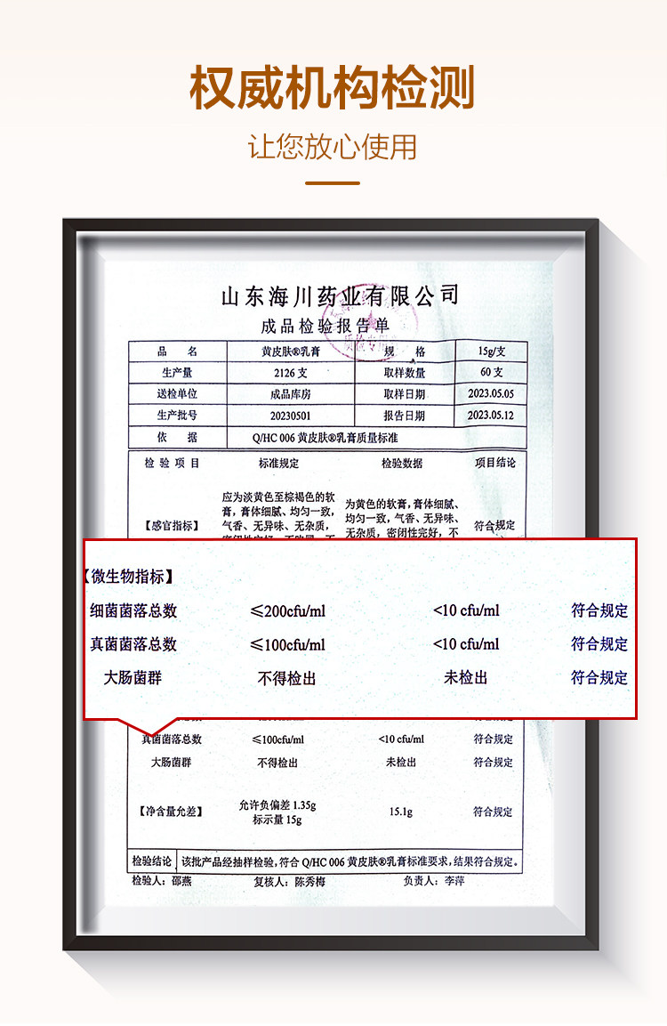 【中国直邮】黄皮肤抑菌乳膏 清凉止痒 消疹消红 15g*1支