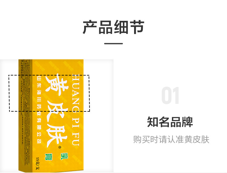 【中国直邮】黄皮肤抑菌乳膏 清凉止痒 消疹消红 15g*1支