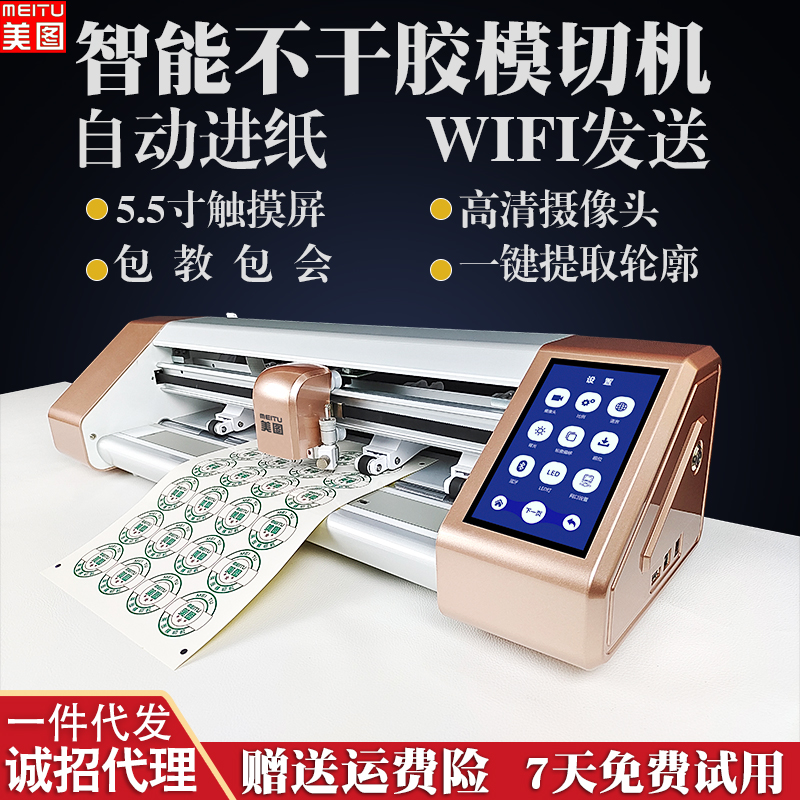 Full automatic cruiser engraving typewriter-Taobao for digital die-cutting machine digital die-machine adhesive cutting machine for beauty-picture adhesive die-cutting machine