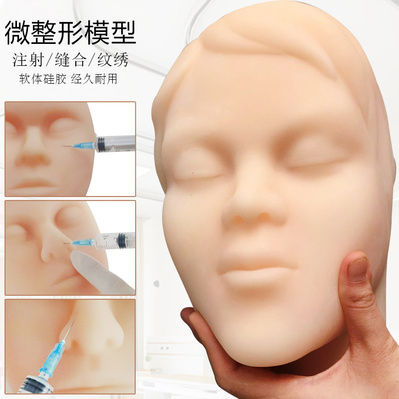 微整形硅胶假人头化妆头模特头按摩头嫁接教学头软头模眼睑双眼皮